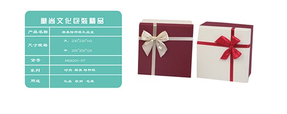 商务礼品盒