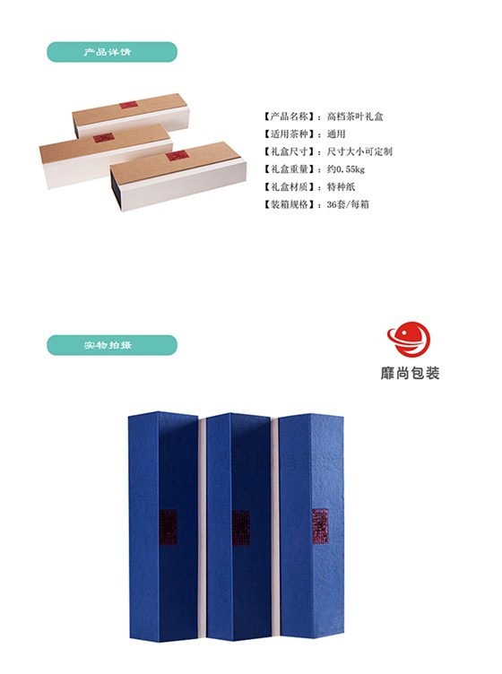 茶叶礼盒-3_01