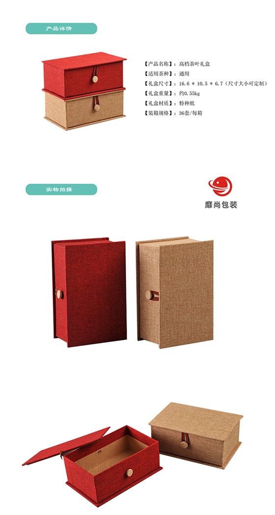 茶叶礼盒-5