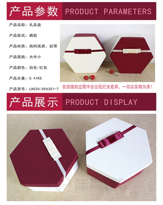 菱形礼品盒