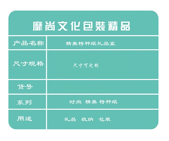 异形礼品盒