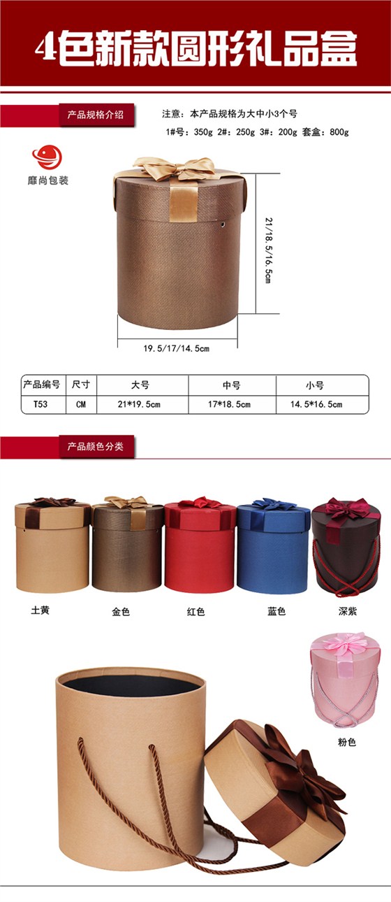 圆形礼品盒2