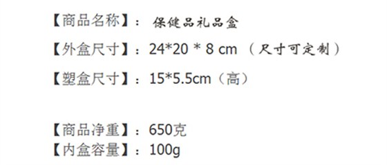 保健品礼品盒2