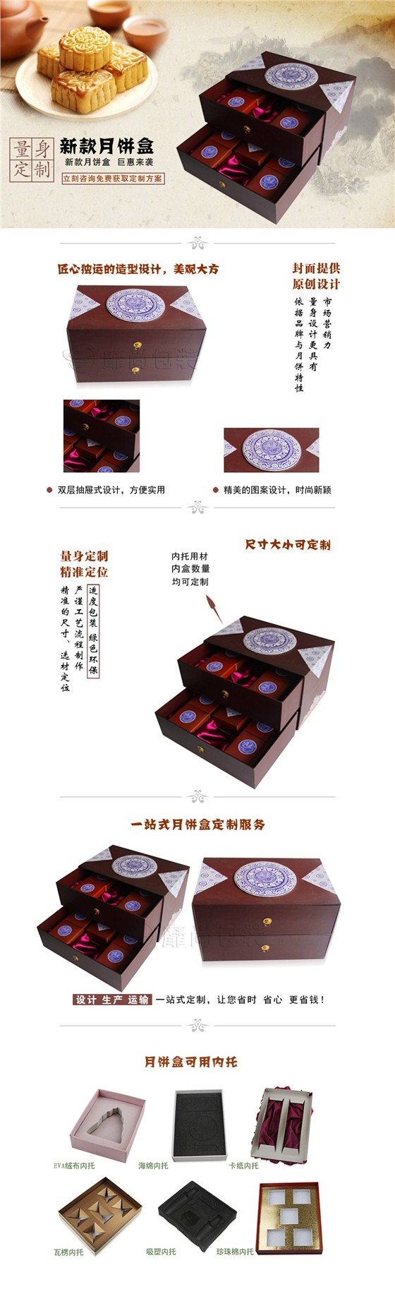 月饼盒定制