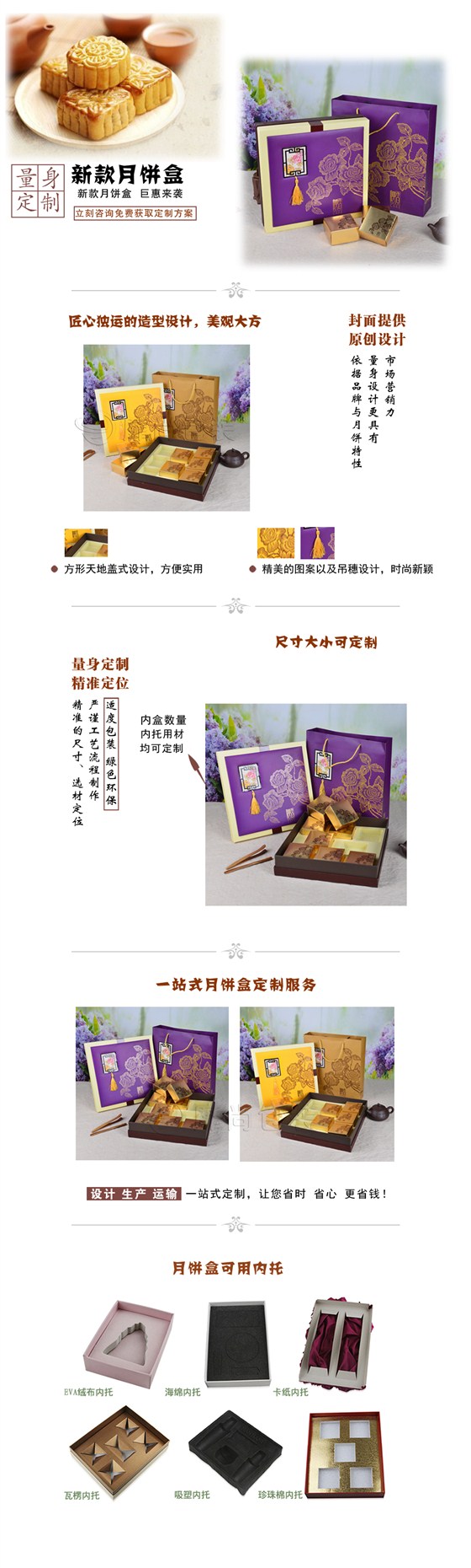 月饼盒定制