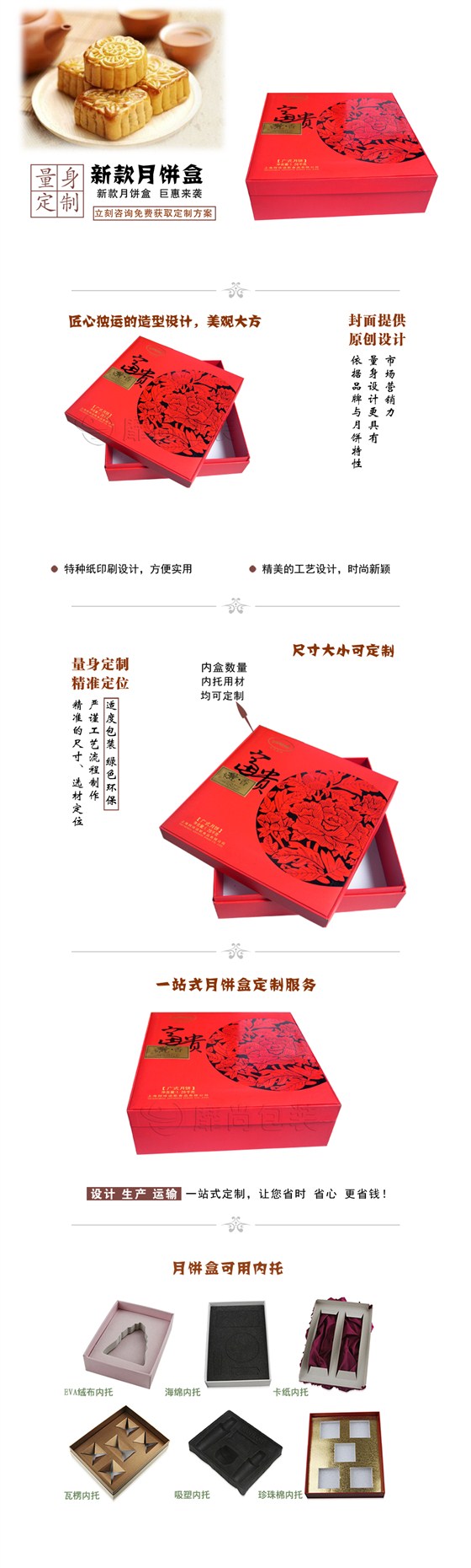 月饼盒定制