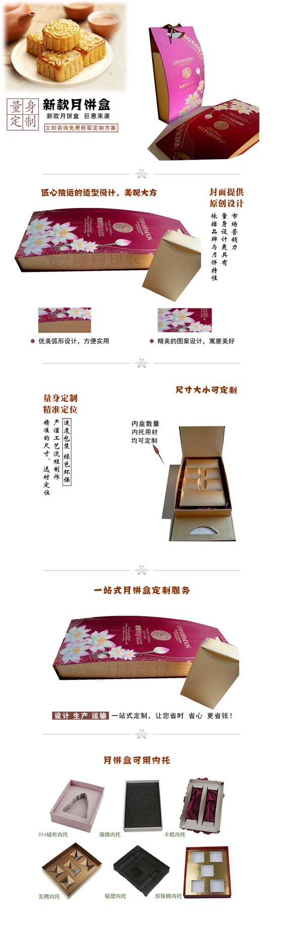 月饼盒定制