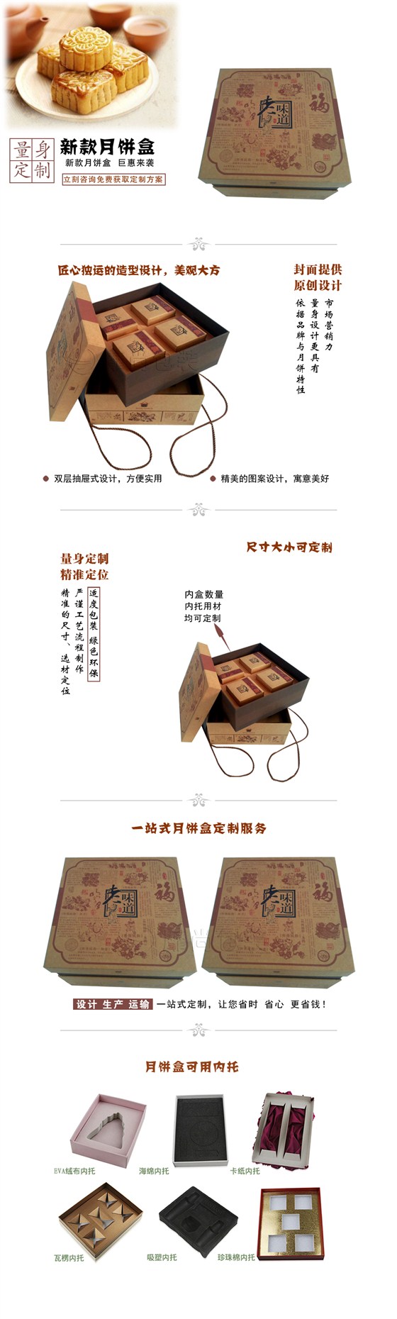 月饼盒定制