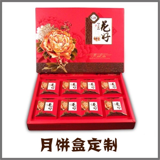 月饼盒订制