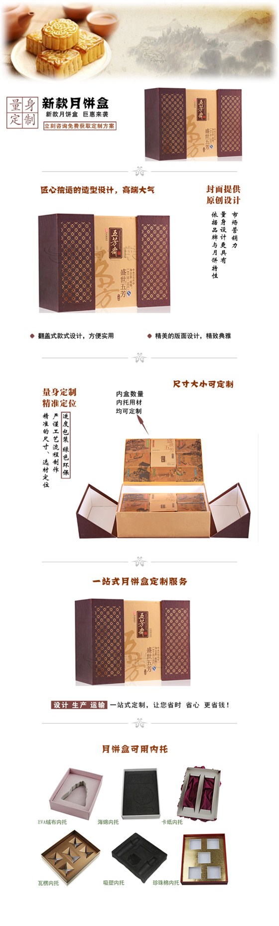 月饼盒定制