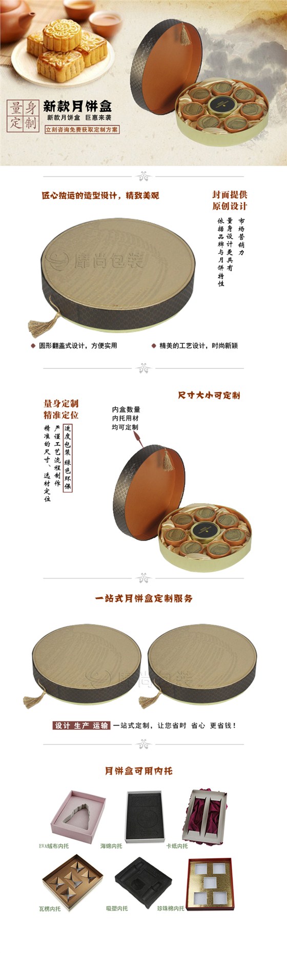月饼盒定制