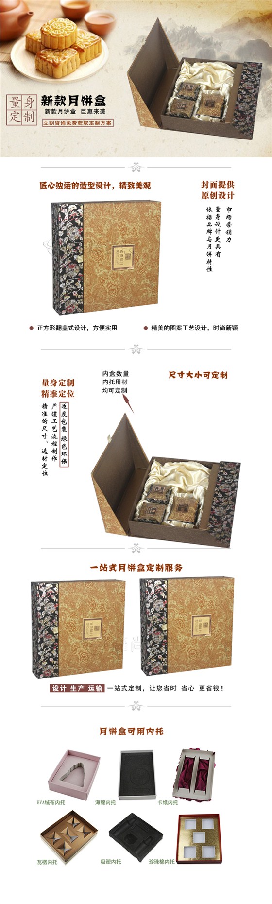 月饼盒定制