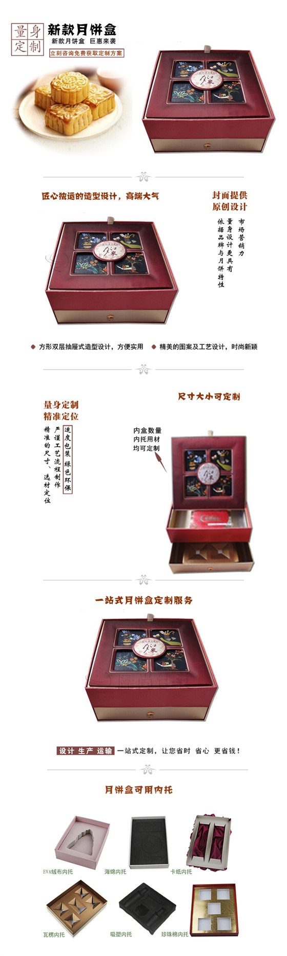 月饼盒定制.