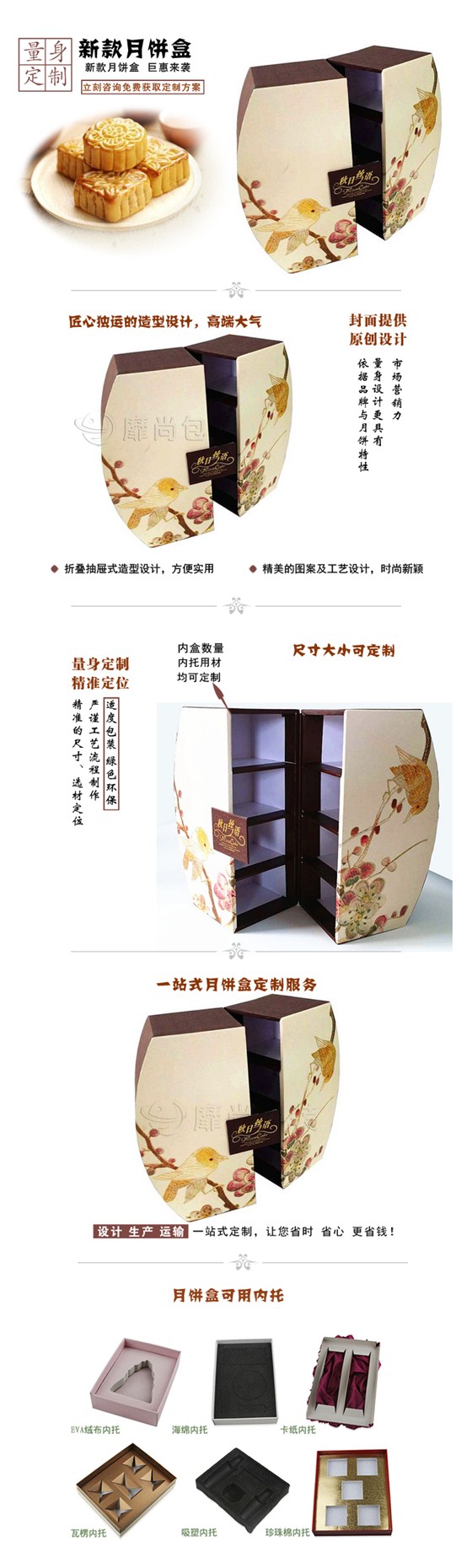 月饼盒定制.