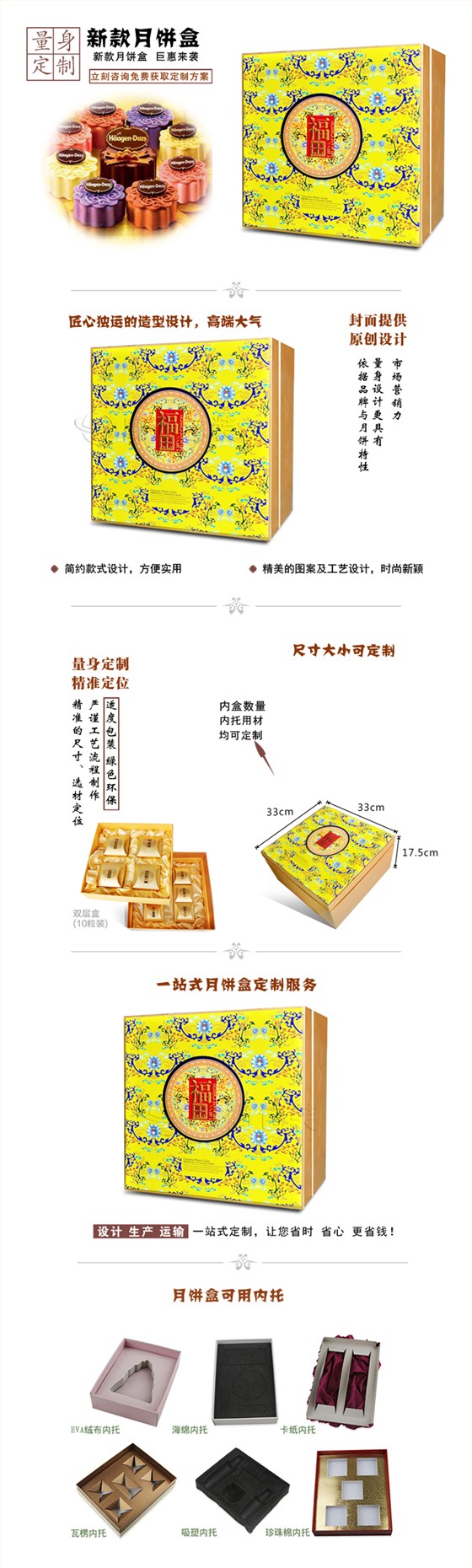 月饼盒定制