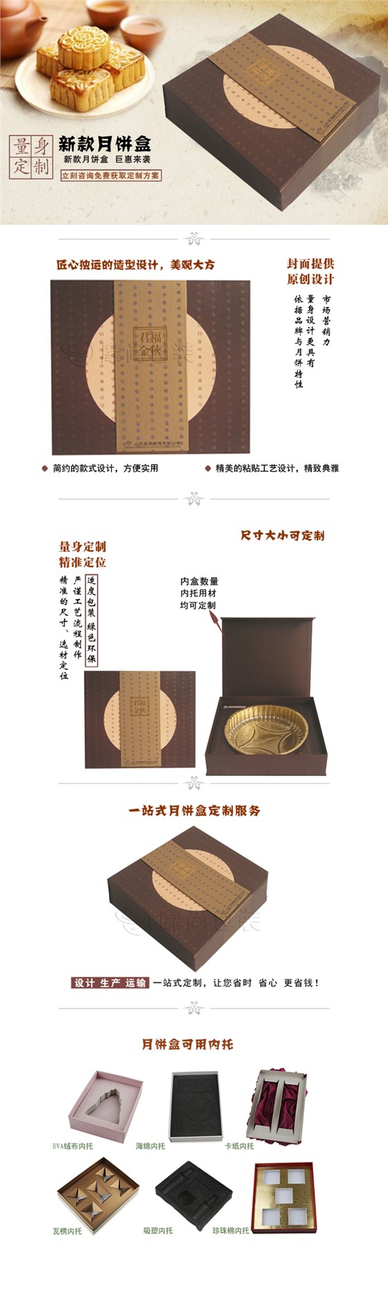 月饼盒定制