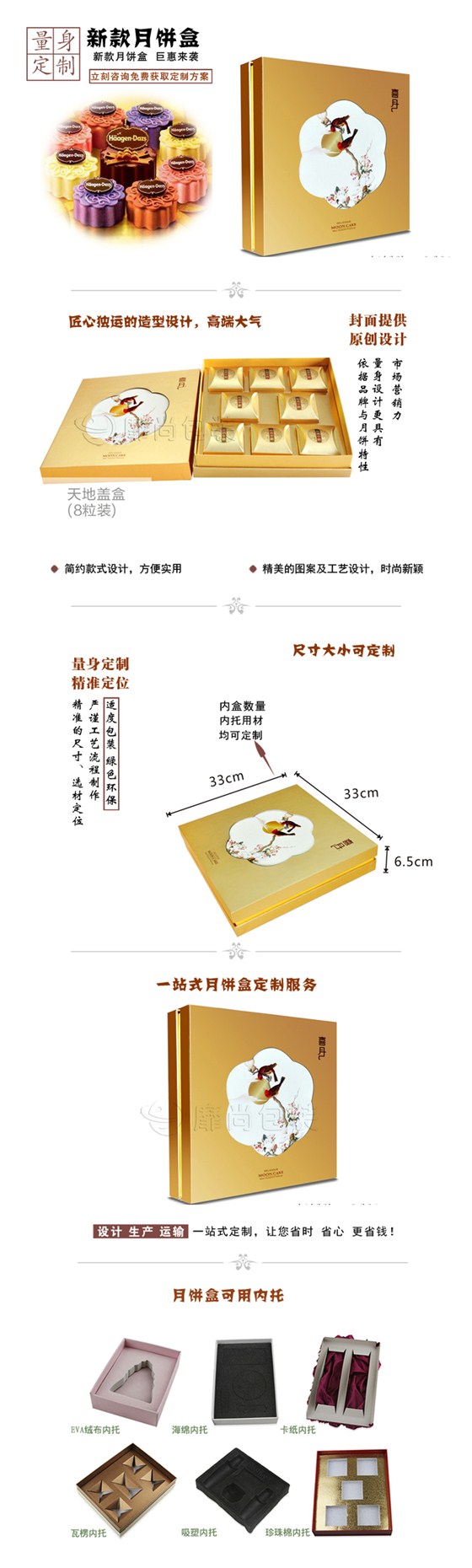 月饼盒定制