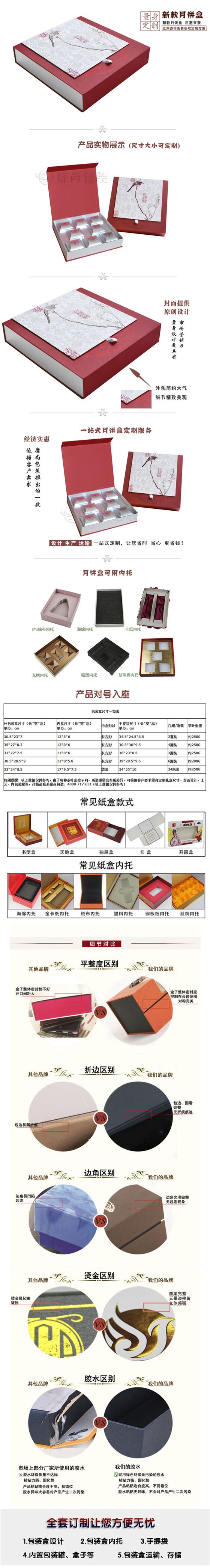 月饼盒定制