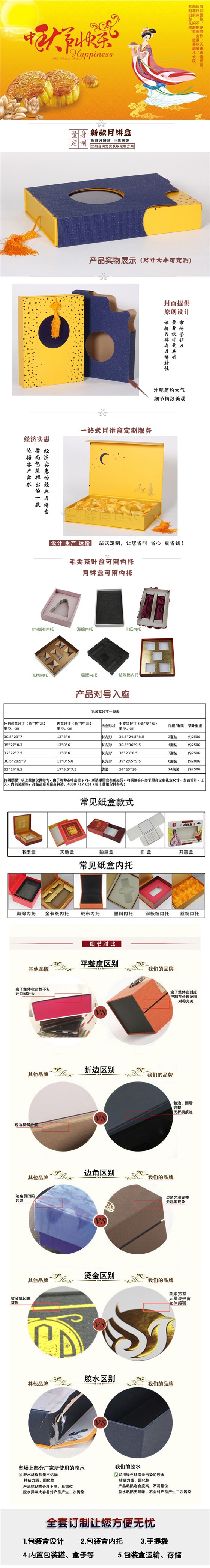 月饼盒定制