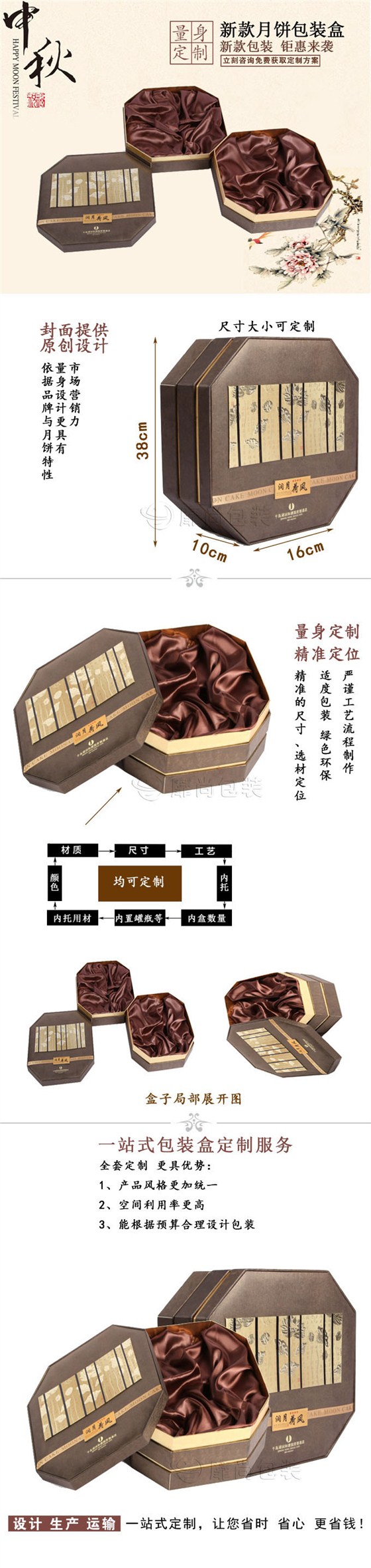月饼盒订制