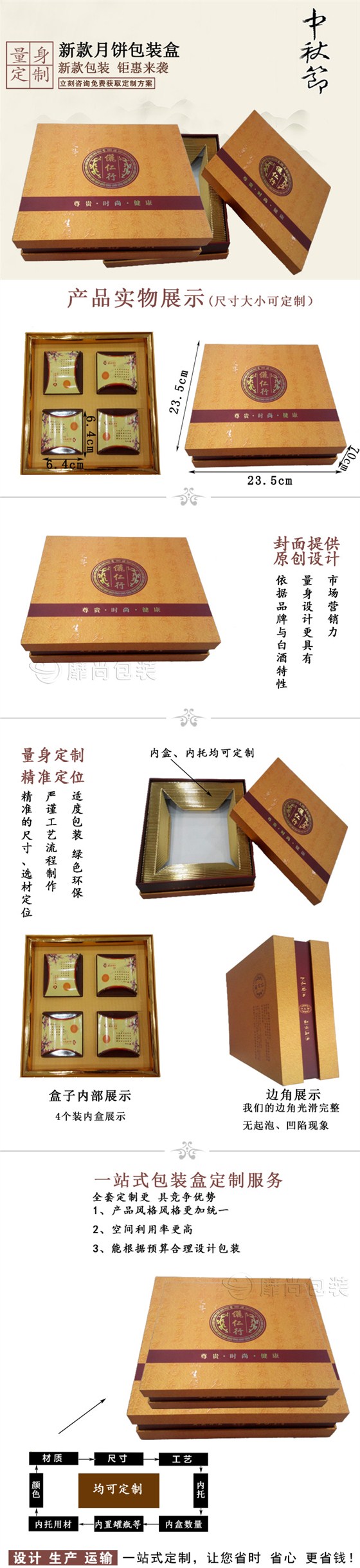 月饼盒订制