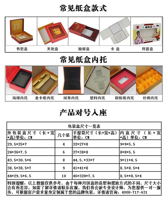 月饼盒订制