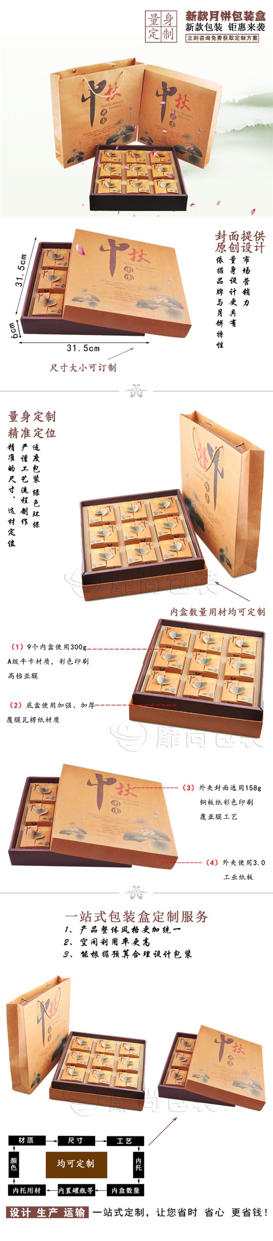 月饼盒订制