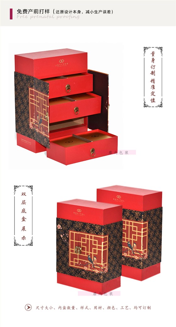 月饼盒订制