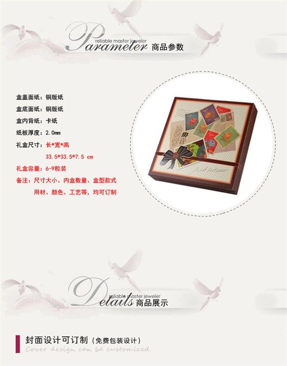 月饼盒订制