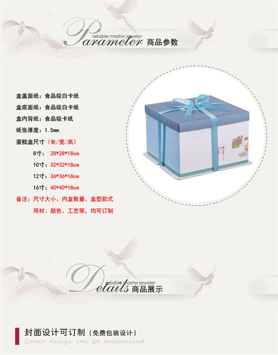 蛋糕盒订制