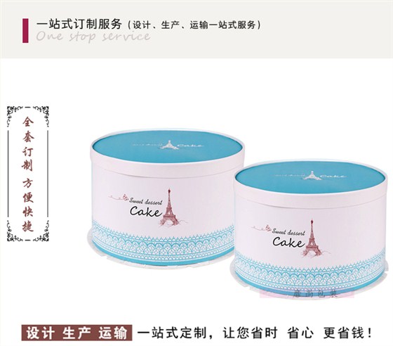 蛋糕盒订制