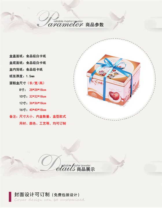 蛋糕盒订制