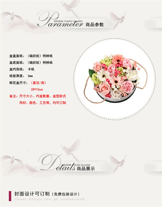 鲜花礼盒订制