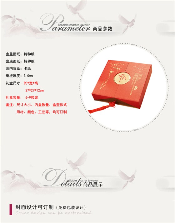 月饼盒订制