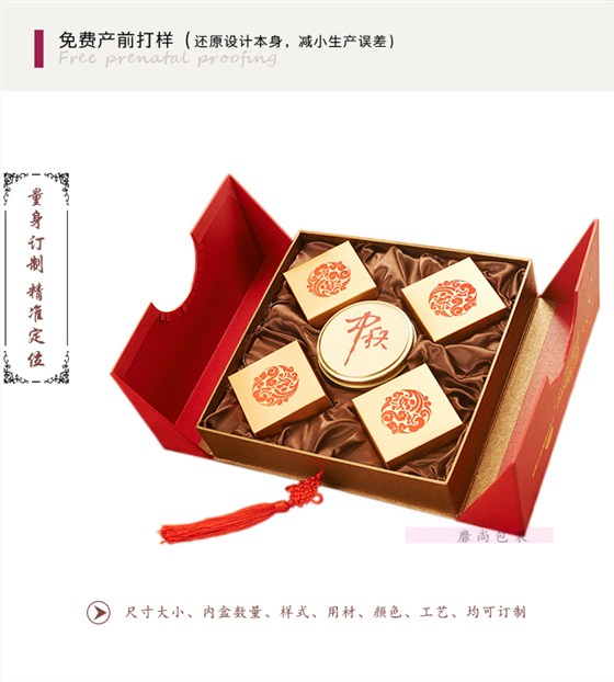 月饼盒订制
