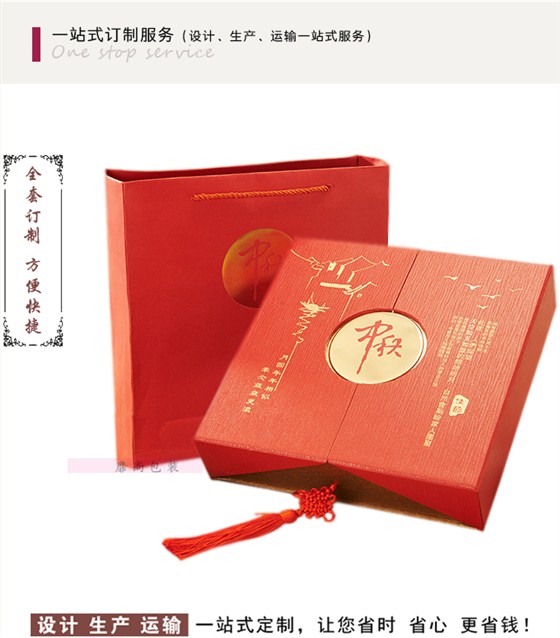 月饼盒订制