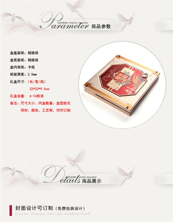 月饼盒订制