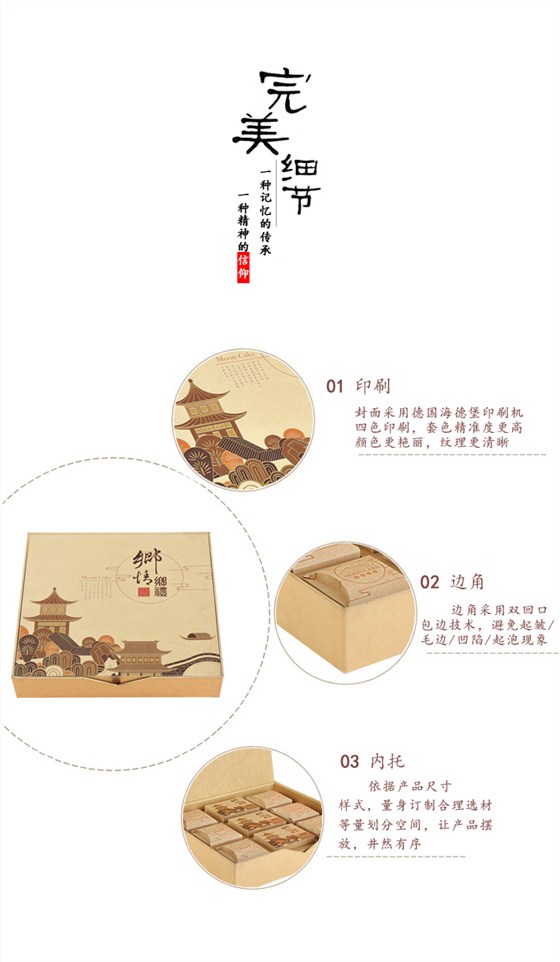 月饼盒订制