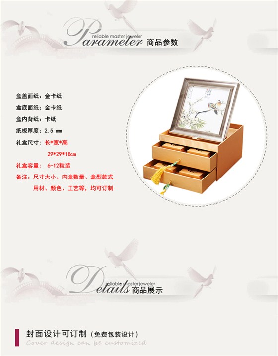月饼盒订制
