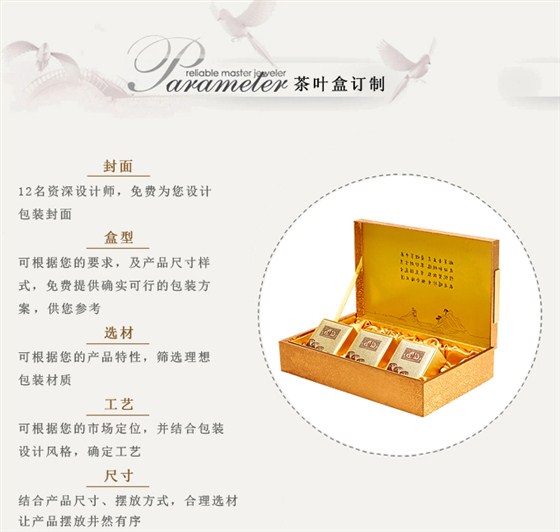 茶叶盒订制