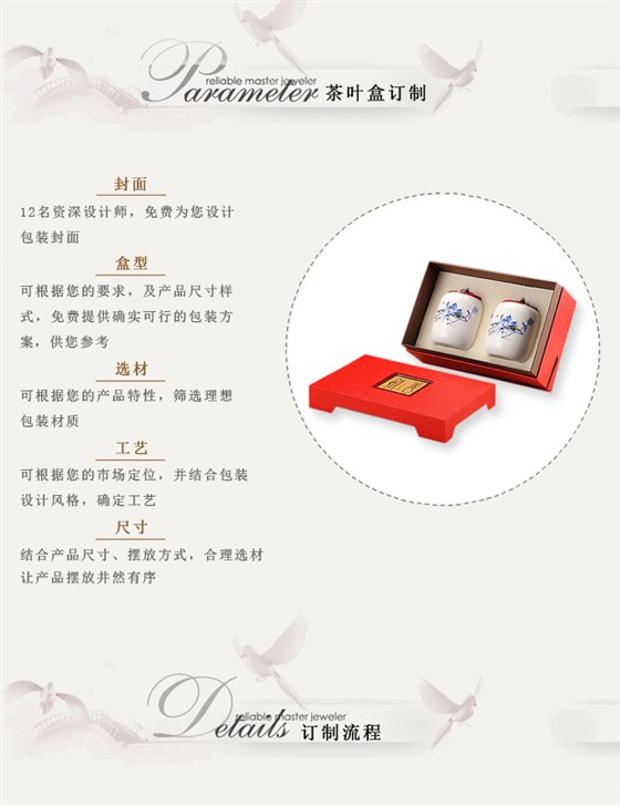 茶叶盒订制