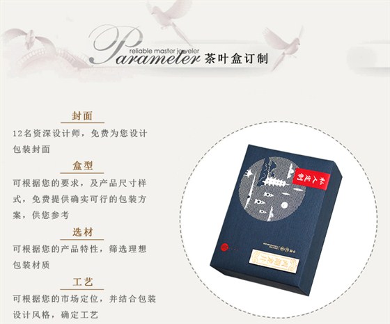 茶叶盒订制