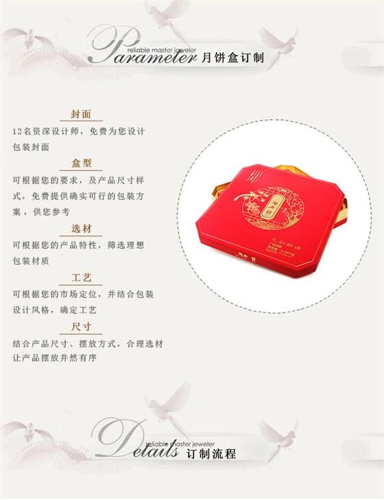月饼盒订制