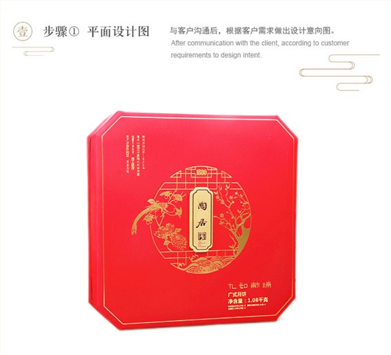 月饼盒订制