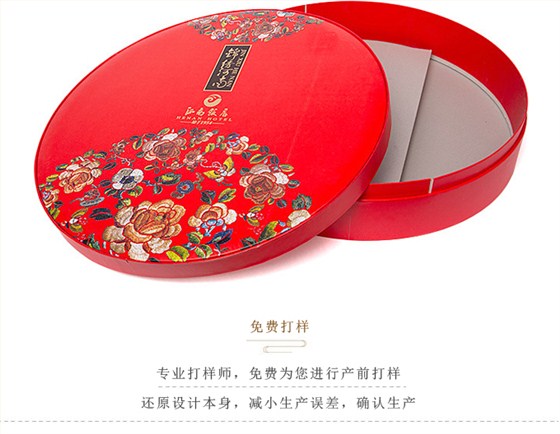 月饼盒订制