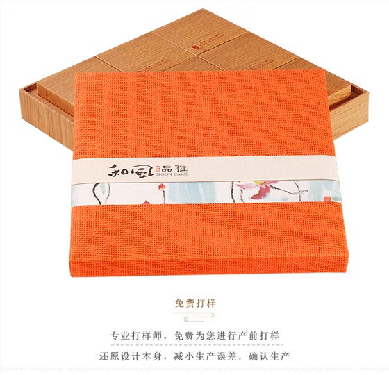 月饼盒订制