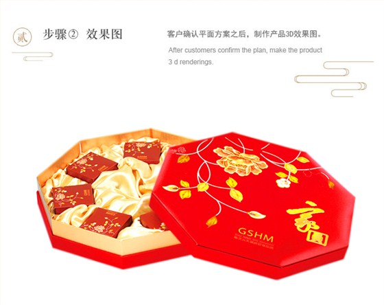 月饼盒订制