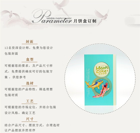月饼盒订制