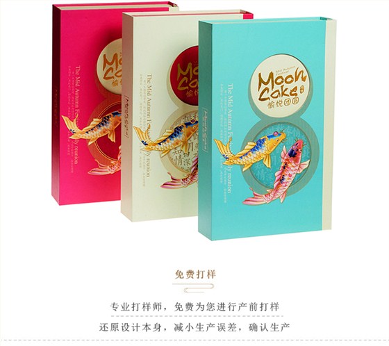 月饼盒订制