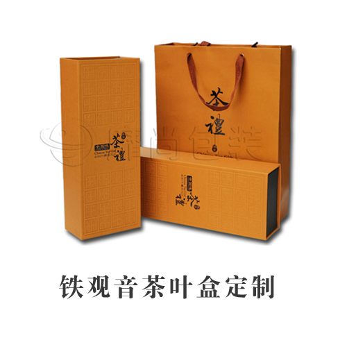 铁观音茶叶盒订制